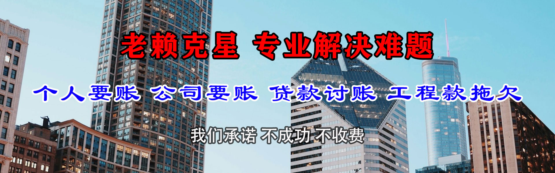 昌都收账公司