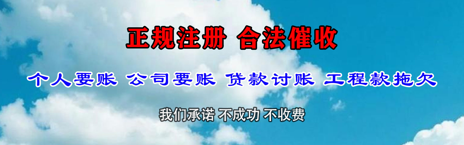 昌都收帐公司