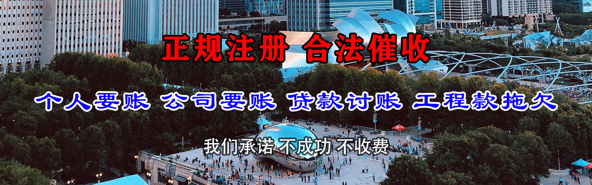 昌都收账公司